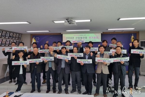 양주시 은현면, 기업인협의회 ‘국제스케이트장 유치 홍보 운동’ 전개