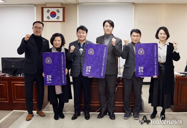 안양시의회 총무경제위원회, FC안양 2024 연간회원권 구매