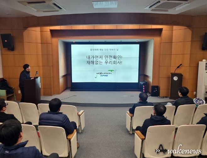 의정부시, 공공하수처리시설 중대재해 예방 다짐