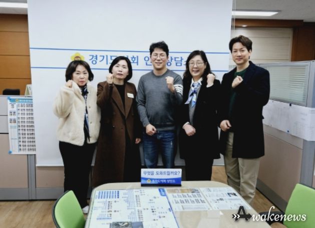 경기도의회 안성상담소