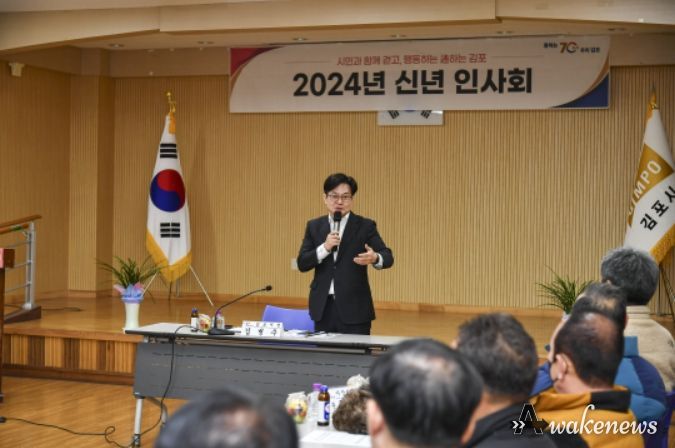대곶면 신년인사회