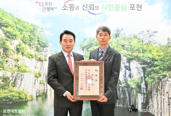 백영현 포천시장, 포천시 농업재단 석영환 대표 임명장 수여