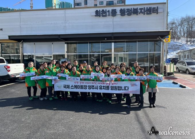 양주시, ‘양주시지역자율방재단’과 함께 해빙기 예찰 활동 시행