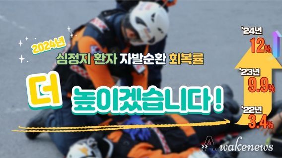 광명소방서, 심정지 환자 자발순환 회복률 향상 대책 추진