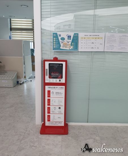 광명시, 심정지 골든타임 확보 위해 공공기관 자동심장충격기 설치 확대