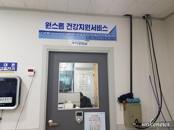 의정부시 녹양동, 체성분 기기 통한 원스톱 건강지원서비스 제공