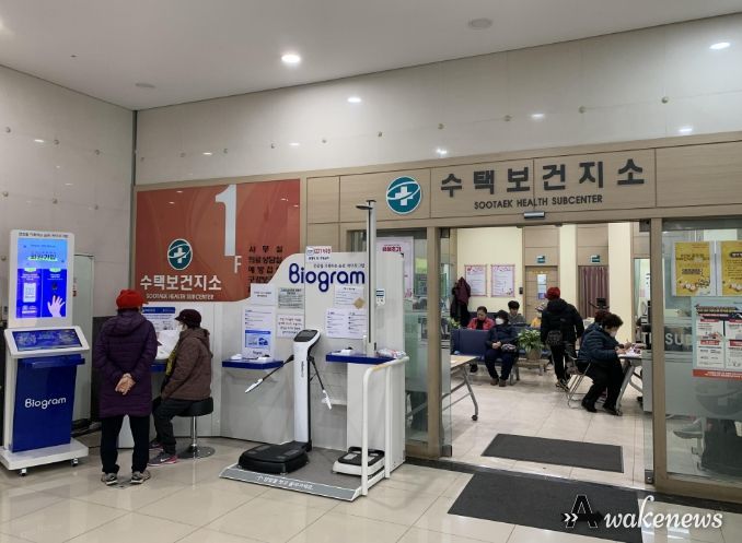 수택보건지소 온가족 스마트헬스케어존