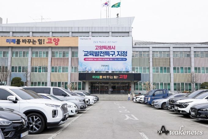 고양시청