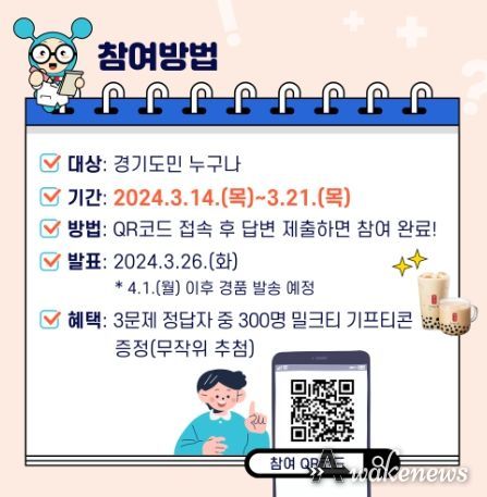 이모티콘 퀴즈 이벤트 참여방법 안내