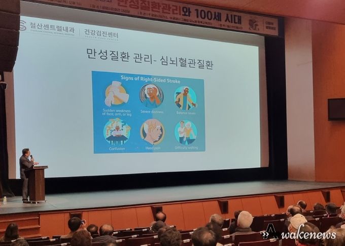 광명시는 14일 오후 광명시민회관 대공연장에서 릴레이 건강강좌를 진행했다.
