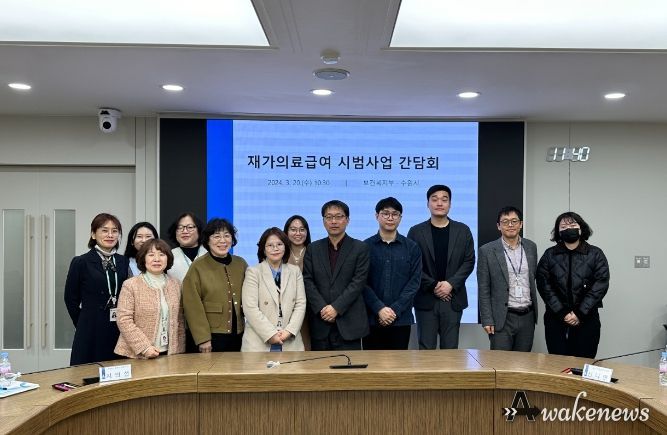 수원시와 보건복지부, 경기도 관계자가 간담회 후 함께하고 있다.