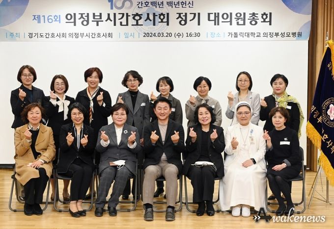김동근 시장이 3월 20일 가톨릭대학교 의정부성모병원에서 열린 의정부시간호사회 정기총회에서 참석자들과 기념사진을 찍고 있다.