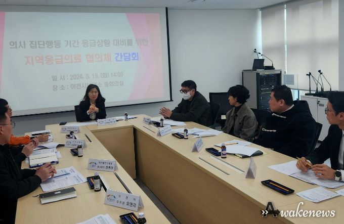 의료공백 최소화를 위한 지역응급의료협의체 간담회 개최