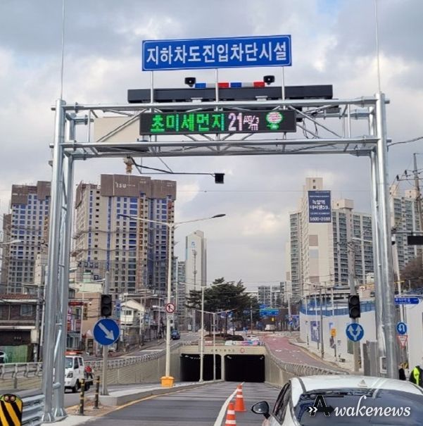 신곡지하차도