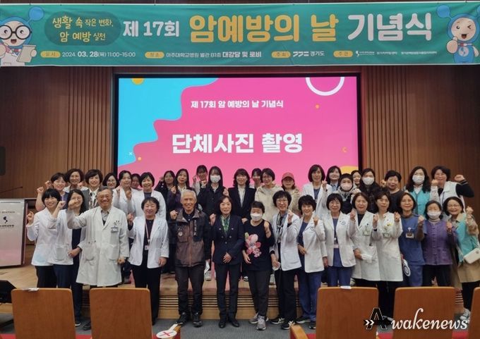 제17회 암예방의날 기념행사