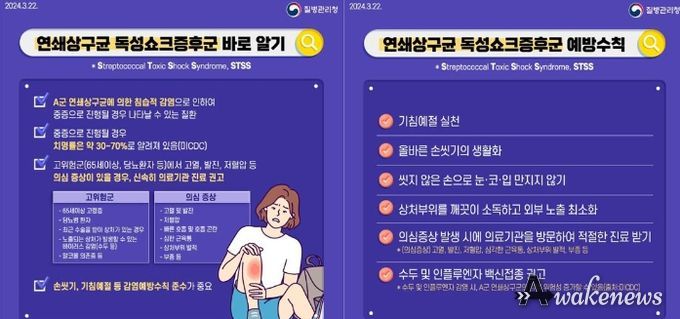 독성쇼크증후군(STSS) 예방수칙 안내문