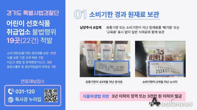 어린이 선호식품