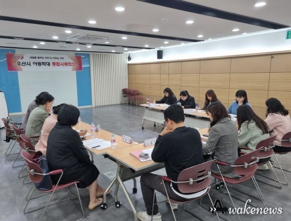 오산시, 아동학대 예방과 안전한 보호를 위해 노력