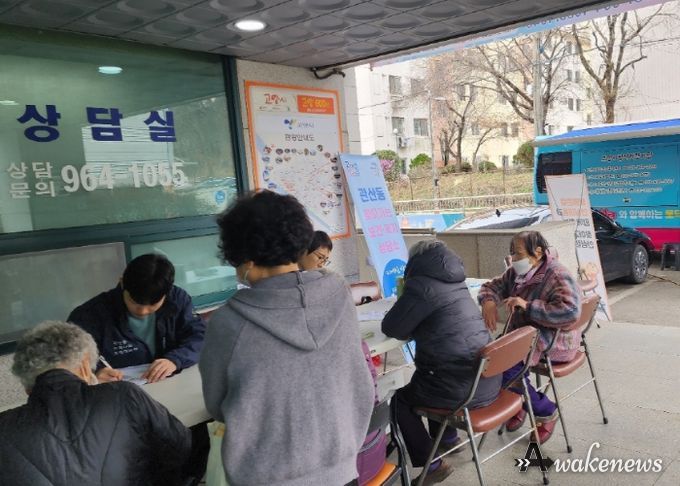 고양특례시 관산동, 찾아가는 보건복지상담소 운영