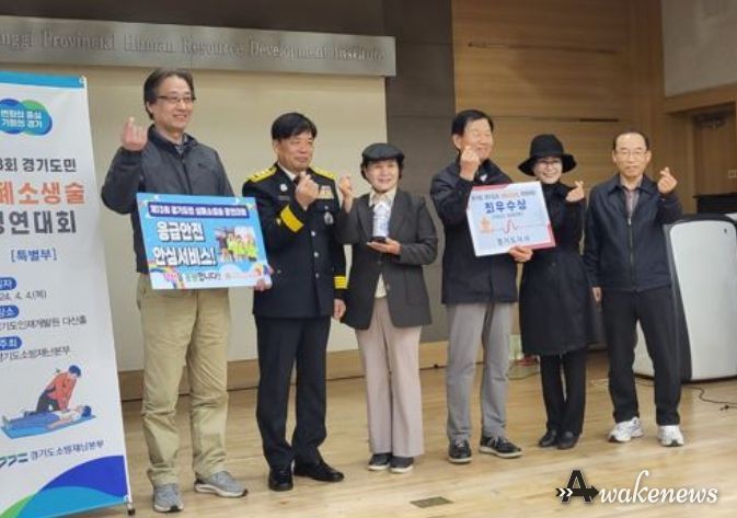 제13회 경기도민 심폐소생술 경연대회 노인부 최우수상 쾌거