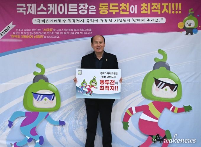 박형덕 시장 국제스케이트장 유치 SNS 캠페인 참여