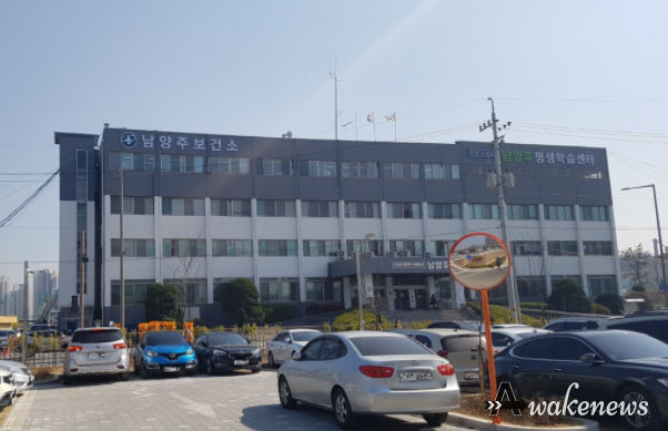 남양주보건소
