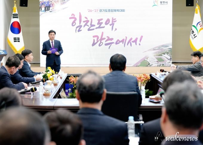 광주시, 2026~2027 경기도종합체육대회 개최지로 최종 확정