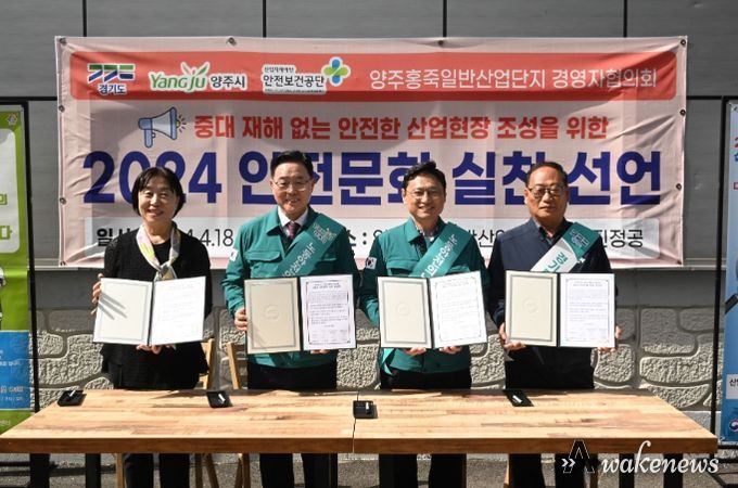 산업재해 예방 캠페인