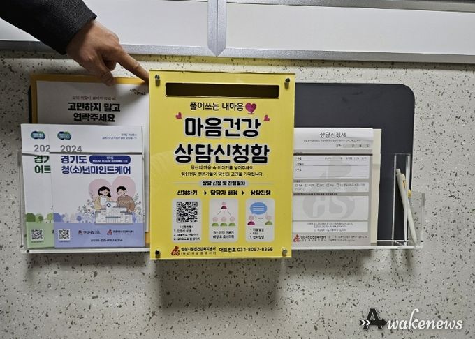 안성시, 1인 가구 정신건강 지원 “마음 건강 상담 신청함 ”운영