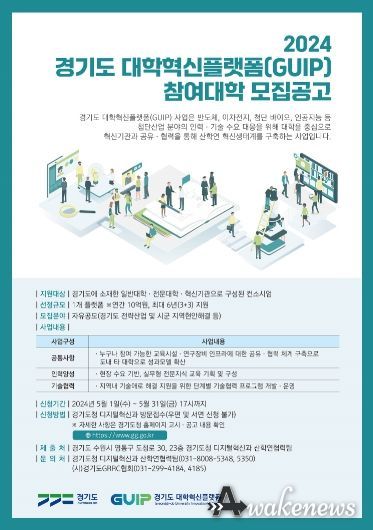 대학혁신플랫폼 포스터