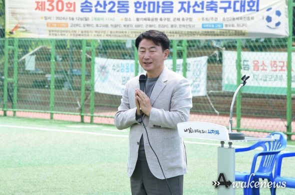 김동근 시장이 5월 12일 ‘제30회 송산2동 한마음 자선축구대회’에 참석해 축사를 하고 있다.