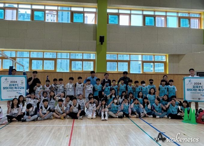 프로축구구단 김포FC와 함께 ‘김포FC 찾아가는 축구교실’에 참여한 학생들과 기념촬영을 하고 있다.