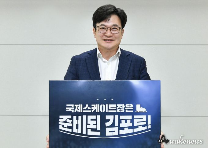 김포시가 김병수 김포시장을 필두로 ‘국제스케이트장 김포픽!’ 전국 릴레이를 시작했다.