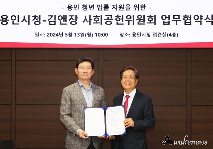 용인특례시가 김앤장 사회공헌위원회와 업무협약을 맺었다. 왼쪽부터 이상일 용인특례시장과 목영준 김앤장 사회공헌위원회 위원장