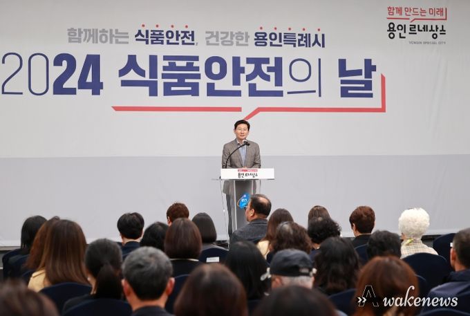 이상일 용인특례시장이 13일 식품안전의 날 기념식에서 인사말을 하고 있다