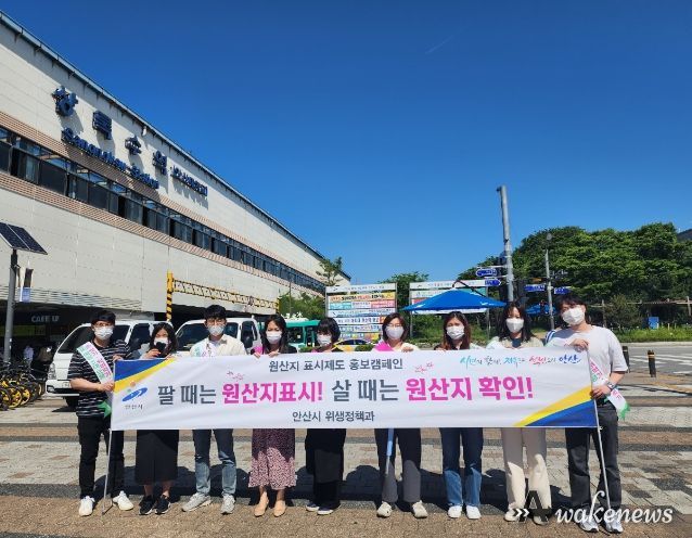 안산시, 제23회 식품 안전의 날 기념 대시민 홍보 캠페인 실시