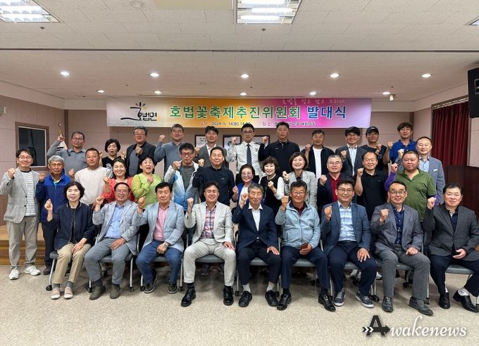 호법면, 호법꽃축제추진위원회 발대식 개최