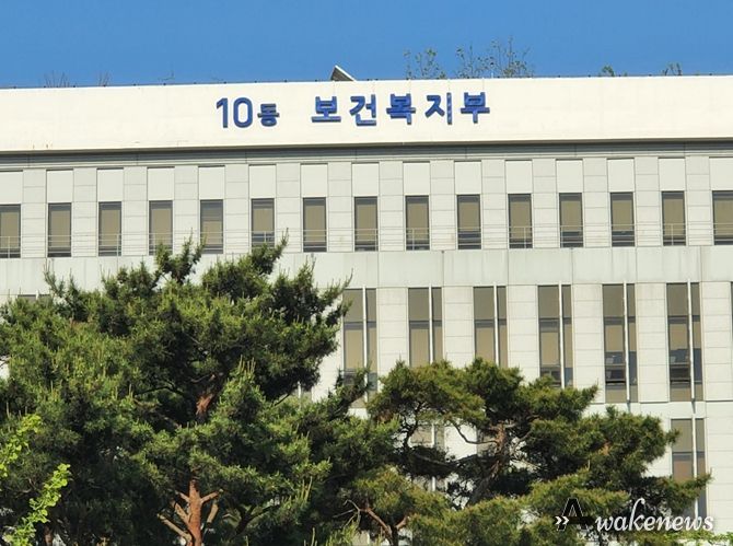 보건복지부