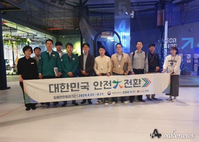 안성시, 다중이용시설 집중안전점검 실시