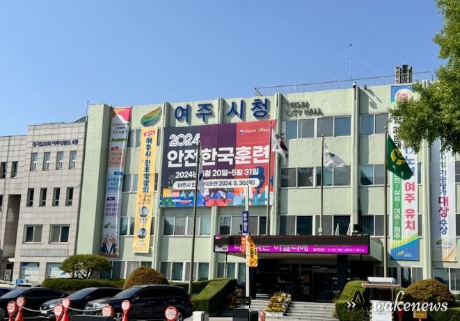 여주시청