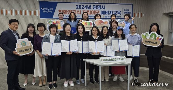 광명시는 22일 안전한 먹거리와 학교급식에 관심 있는 시민·학부모 16명을 친환경급식 지킴이단으로 위촉했다