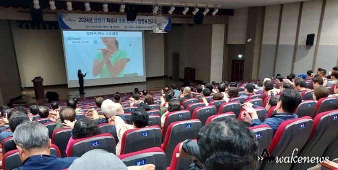 화성시,현업 근로자 안전보건교육...안전하고 건강한 일터 만든다