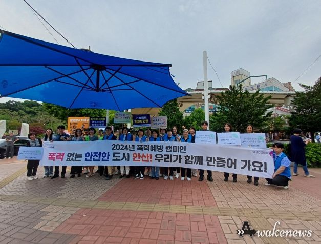 안산시, 한양대 에리카 축제서 폭력 예방 캠페인 벌여