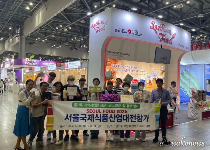 이천시 SEOUL FOOD 2024 참가 「이천시 우수농식품관」 운영
