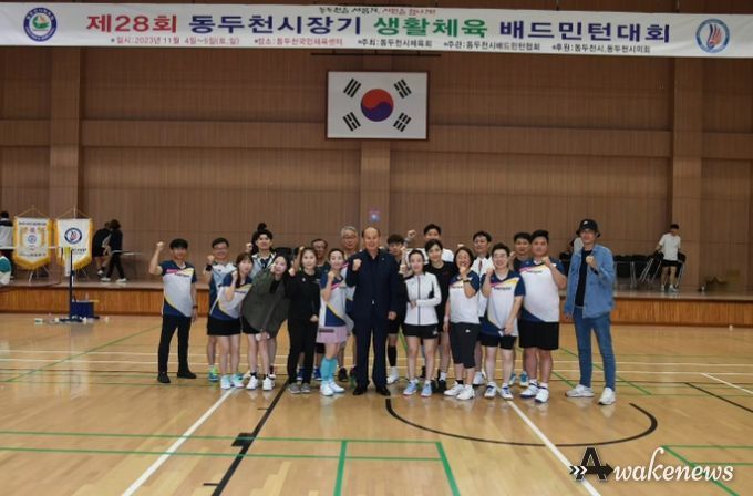 동두천시장기 배드민턴대회