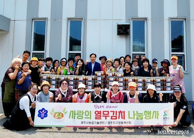 생활개선회 광주지구, 사랑의 열무김치 나눔 행사 개최
