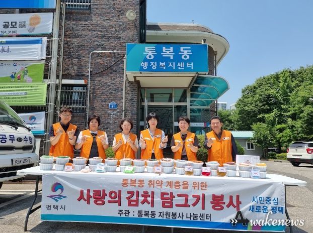 평택시 통복동 자원봉사 나눔센터, 열무김치 나눔
