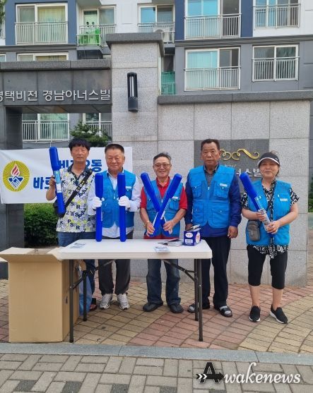 평택시 비전2동 바르게살기위원회 '태극기 나눔 행사'