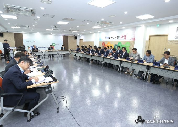 고양특례시 간부회의