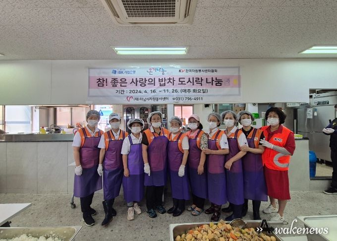 (재)하남시자원봉사센터, 도시락 나눔으로 온기나눔 실천
